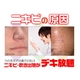 薬用アクネックス・グリーンソープ 3個セット - 縮小画像3