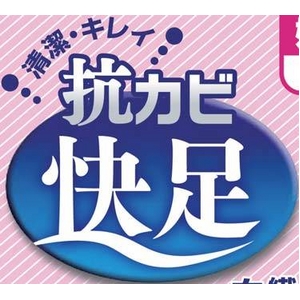 抗カビ快足・婦人用 段階着圧ハイソックス 3足セット