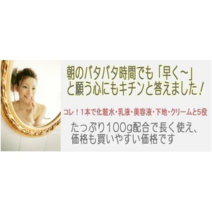 オールインワン化粧品　ヴァージンフェース