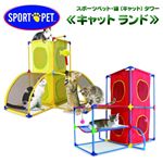 スポーツペット・猫(キャット)タワー キャットランド (キャット)プレイセンター/赤