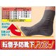 転倒予防靴下 アガルーノ 【3足セット】 <黒> 25-26cm