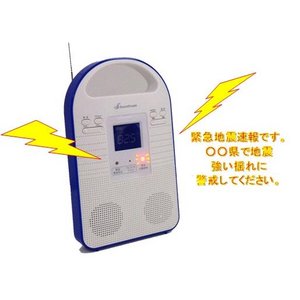 緊急警報信号検出機能付AM/FMラジオ　SS-301 - 拡大画像