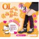 OLさんのみかた(着圧 レッグウォーマー)