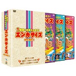 大ヒット演歌で健康たいそう！エンカサイズ　BOX2（DVD3枚組）