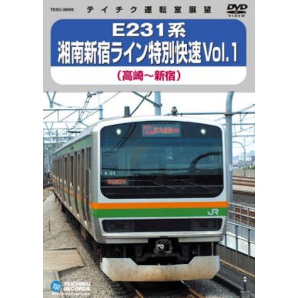 鉄道グッズ/映像 E231系 湘南新宿ライン特別快速 Vol.1 (DVD) 約100分 (電車 趣味 教養 ホビー) b04