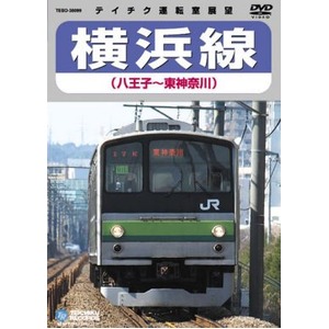 横浜線　DVD 商品画像