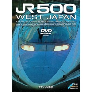 JR500 WEST JAPAN　DVD 商品写真