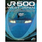 JR500 WEST JAPAN　DVD