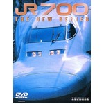 JR700 THE NEW SERIES　DVD