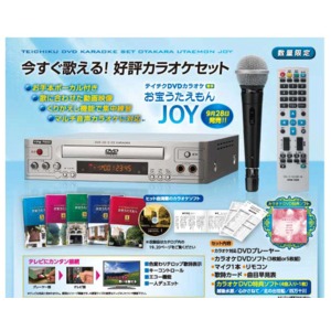カラオケセット お宝うたえもんJOY TEKJ-150M DVD3枚 商品画像