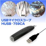 USB�ޥ������������� HUSB-759CA ����᥿��å�