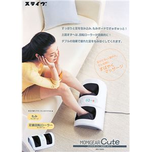 スライヴ　フットマッサージャー　モミギアキュート　MD-7200