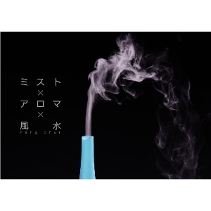 【在庫処分特価】超音波式加湿器 Feng Shui Pot(フェン・シュイ・ポット)