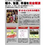男性用矯正リング　ブリックス