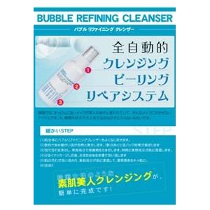 BRTC バブル・リファイニング・クレンザー【2個セット】