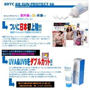 BRTC BBサンプロテクト46