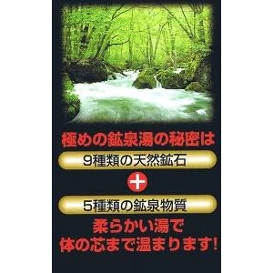 岩盤浴感が自宅で楽しめる 健美雅の湯