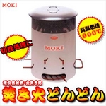 焚き火どんどん(200L)　ＭＰ200Ｌの画像