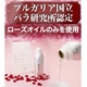 ローズオイル配合香りケアカプセル オットーオブローゼ 15粒入り【2個セット】 - 縮小画像3