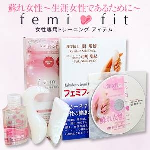 フェミフィット 解説本（Dr.SEKI）&DVD付き 写真2