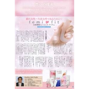 フェミフィット 解説本（Dr.SEKI）&DVD付き 写真4