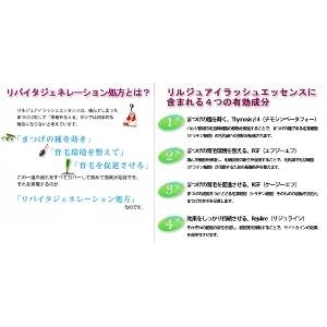 �܂їp���e�t �����W���A�C���b�V���G�b�Z���X 4ml �摜3