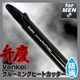 【男性用】Venkei(弁慶) グルーミングヒートカッター