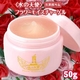 水の天使フラワーモイスチャーゲル（５０ｇ）【3個セット】 - 縮小画像1