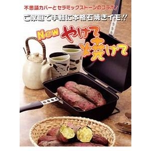 ＮＥＷやけて焼けて 