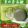 茶の石鹸