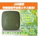 オーガニック抹茶石鹸　100g - 縮小画像3