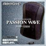 TO-PLAN リズムマッサージャーパッションウェーブ RMP-1200W