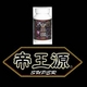 帝王源スーパー 【120カプセル】