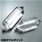 水晶ダブルポイント