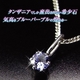 18金WG タンザナイト プレシャスペンダント