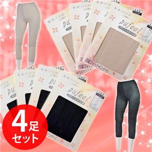 【期間延長！4月30日まで限定セット】極薄インナー 「パフィールプラス 8分丈パンツ」 3枚組 + おまけ1枚 ベージュ M-L - 拡大画像