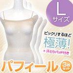 【2013年8月31日まで限定特価！】パフィール汗取りパッド付キャミソール ベージュ Lサイズ 【同色同サイズ3枚セット】