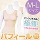 パフィール汗取りパッド付タンクトップ ベージュ M~Lサイズ 【同色同サイズ2枚セット】 - 縮小画像1