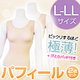 【2014年6月30日まで期間限定値下げ】パフィール汗取りパッド付タンクトップ ベージュ L~LLサイズ 【同色同サイズ2枚セット】 - 縮小画像1