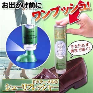 ドクターメルのシューリフレッシャー【2本組】 - 拡大画像