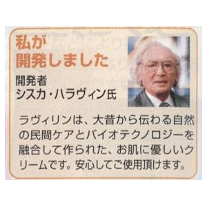 薬用ラヴィリン デオドラントクリーム アシ用 【医薬部外品】