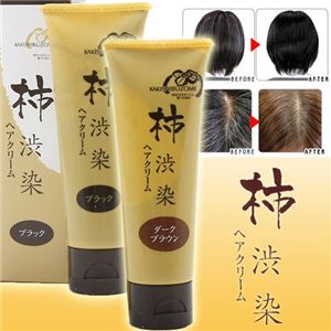 柿渋染ヘアクリーム ダークブラウン