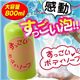すっごいボディソープ 800ml - 縮小画像1