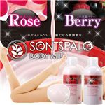 SONTSPALO（ソンツパロ） ボディミルク ローズ 200ml