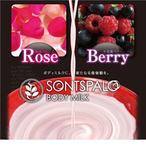 SONTSPALOʥĥѥ ܥǥߥ륯 ٥꡼ 200ml4