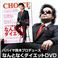 パパイヤ鈴木プロデュース なんとなくダイエットDVD
