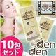denden（デンデン） かたつむり入浴料10包セット