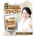 エノキタケエキス含有食品 簡単えのき＆ファイバー 150g 【2個セット】