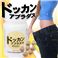 ドッカンアブラダス