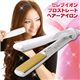 セレブイオン プロストレート ヘアーアイロン - 縮小画像1